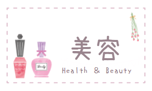 Health ＆ Beauty